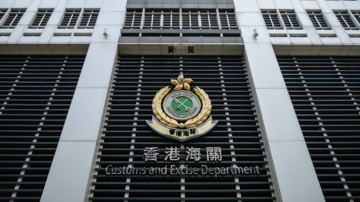 18億美元！ 香港破獲最大跨國洗錢案 7人落網