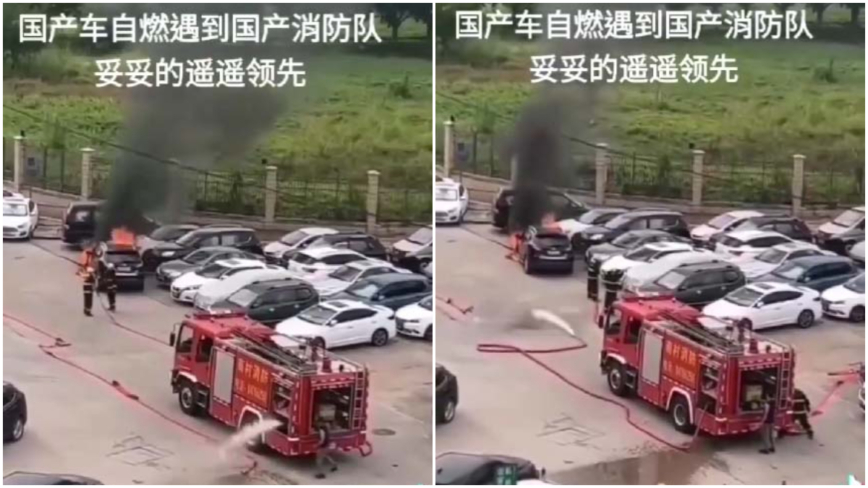 大陸國產車自燃遇國產消防隊 水管斷開兩次（視頻）