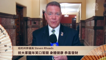 紐約州參議員Steven Rhoads向新唐人觀眾拜年