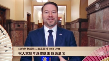 纽约州参议院少数党领袖Rob Ortt向新唐人观众拜年