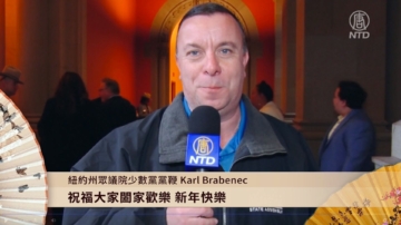 纽约州众议院少数党党鞭Karl Brabenec向新唐人观众拜年