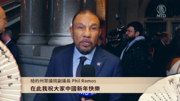 紐約州眾議院副議長Phil Ramos向新唐人觀眾拜年