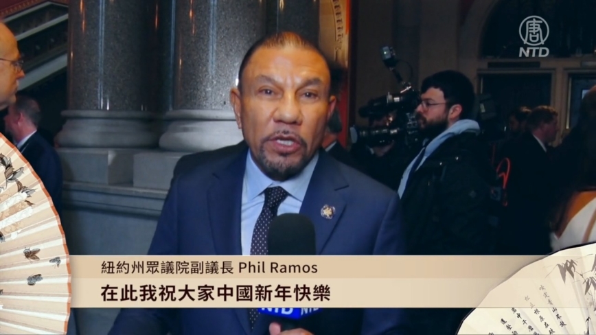 纽约州众议院副议长Phil Ramos向新唐人观众拜年