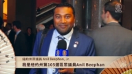 紐約州眾議員Anil Beephan, Jr.向新唐人觀眾拜年