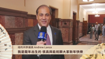 纽约州参议员Andrew Lanza向新唐人观众拜年