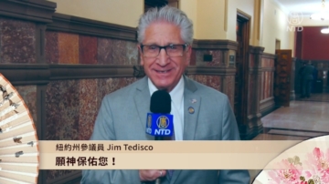 紐約州參議員Jim Tedisco向新唐人觀眾拜年