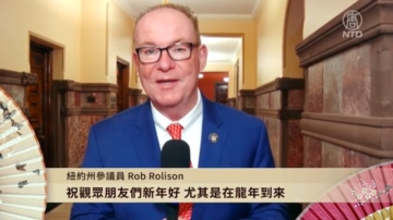 纽约州参议员Rob Rolison向新唐人观众拜年