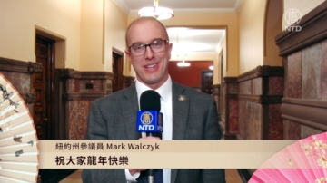 纽约州参议员Mark Walczyk向新唐人观众拜年