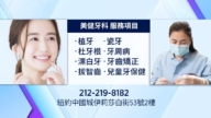 【广告】美健牙科 Jane-Yang-Dental