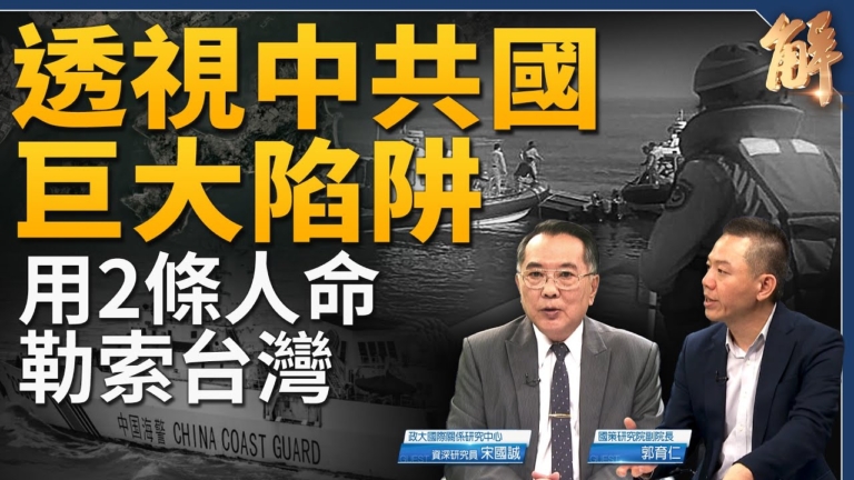 【新聞大破解】中共謀封鎖金馬？美聯盟軍護台