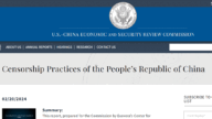 報告：中共藉助美國技術向全球輸出輿論審查