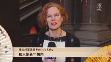 紐約州眾議員Patricia Fahy向新唐人觀眾拜年