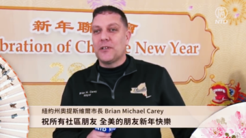 纽约州奥提斯维尔市长Brian Michael Carey向新唐人观众拜年