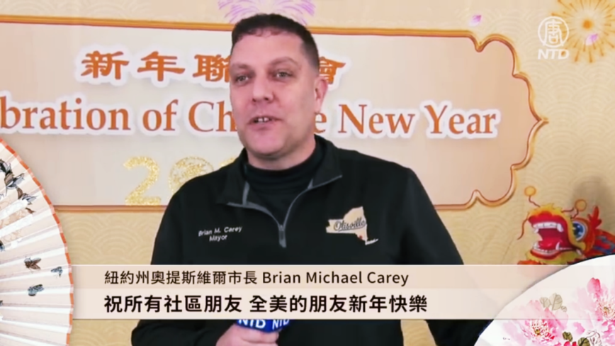 紐約州奧提斯維爾市長Brian Michael Carey向新唐人觀眾拜年