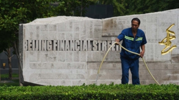 傳北京金融街寫字樓租金腰斬 仍租不出去