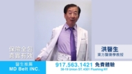 【广告】MD腰带 专利医生