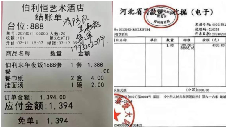 河北消防隊長帶全家吃霸王餐 不付費還開巨額罰單