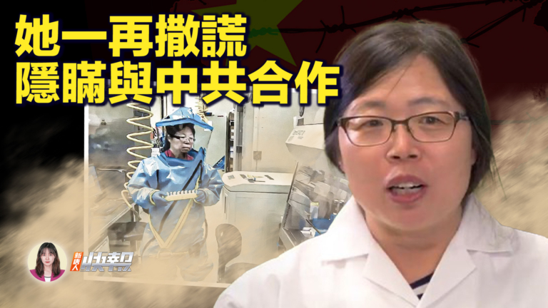 【新唐人快報】中共要求舉國銷毀所有新冠資料