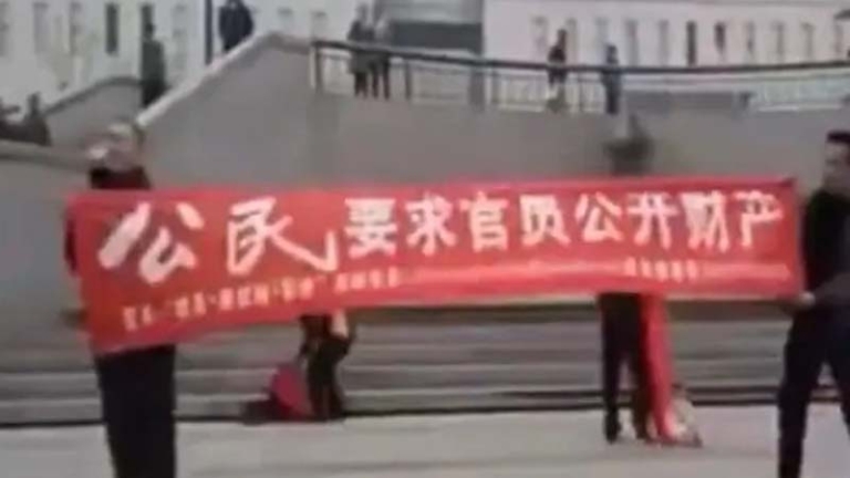 疑小粉紅北京街頭拉橫幅 要官員公示財產（視頻）