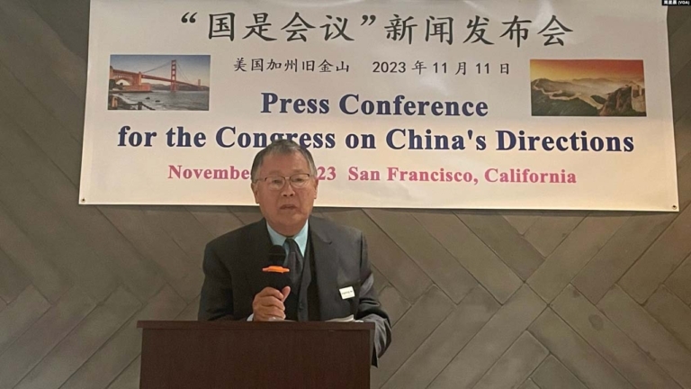 與北京兩會唱對台 美國民運開會勾畫滅共後的中國