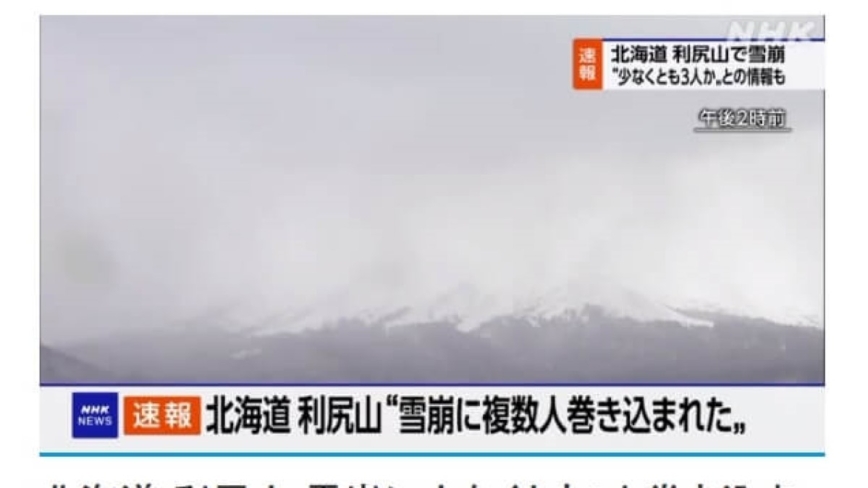 日本又传雪崩 北海道离岛利尻山疑3人下落不明