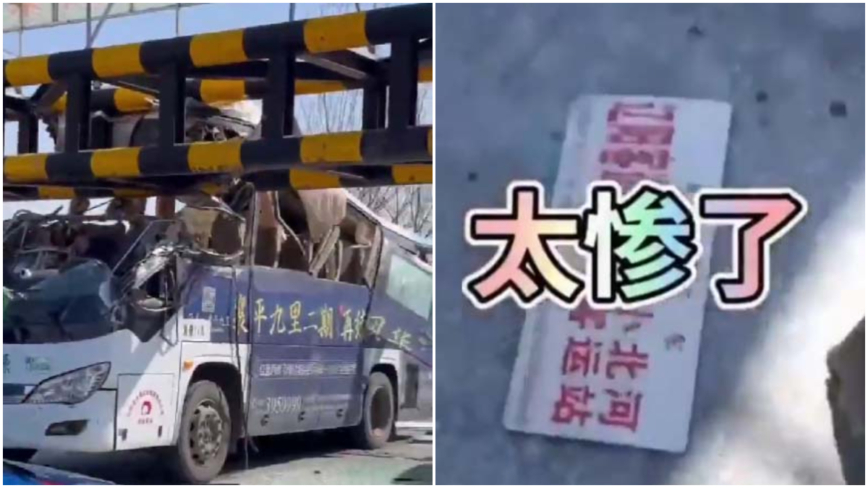 传辽阳公交车撞上限高杆 逾20死伤（视频）