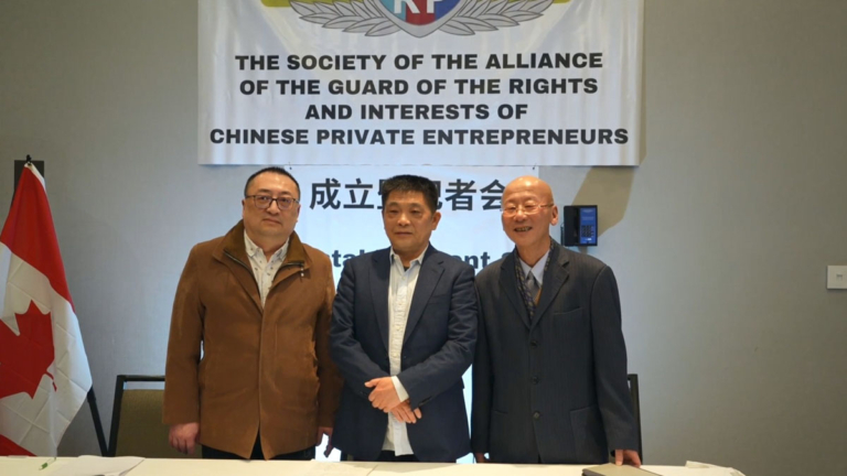 遭中共迫害 民營企業家海外成立聯盟討公道