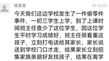 【網絡爆料】傳信陽校門外摘學生器官 幸被家長救下