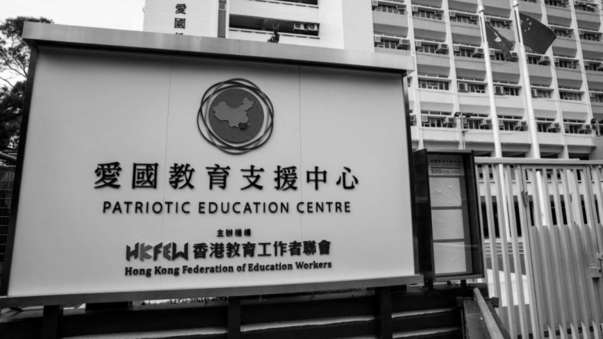 学者：洗脑教育正让香港向“反知识型社会”进发