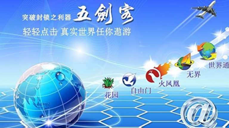 10月6日兩岸掃描 高校開學 浙江的大學嚴管學生「翻牆」