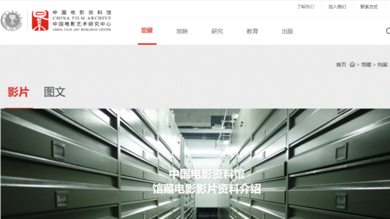 奴才用著才放心？ 中國電影館部分崗位只聘黨員