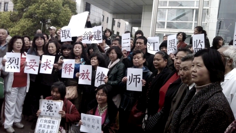 【禁聞】建三江事件10周年 中國律師團發倡議書