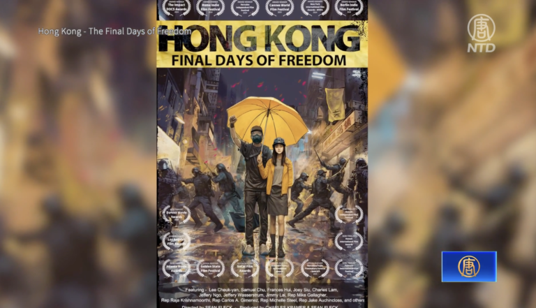 《香港：自由的最後日子》 紀錄血淚抗爭引共鳴