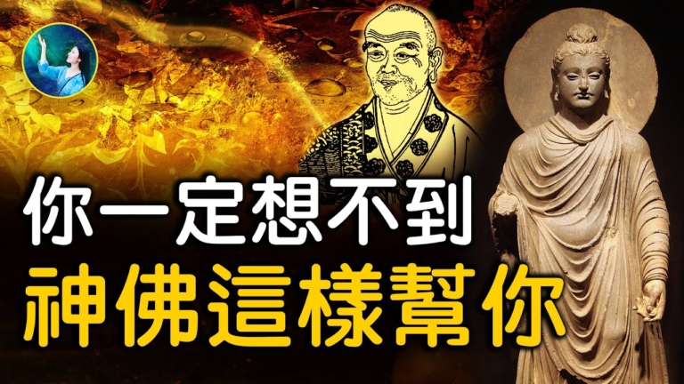 【未解之謎】116歲高僧佛圖澄通過神通 給弟子解難！