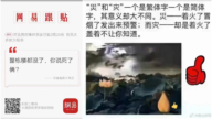 【網友評論精選】整棟樓都沒了 你說死了倆？