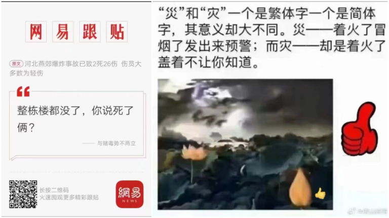 【網友評論精選】整棟樓都沒了 你說死了倆？