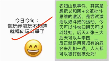 【网友评论精选】当经济玩不起时 就要玩斗争了