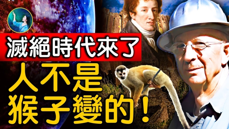 【未解之謎】預言中的滅絕時代到了？地球上已滅絕超過98%的物種
