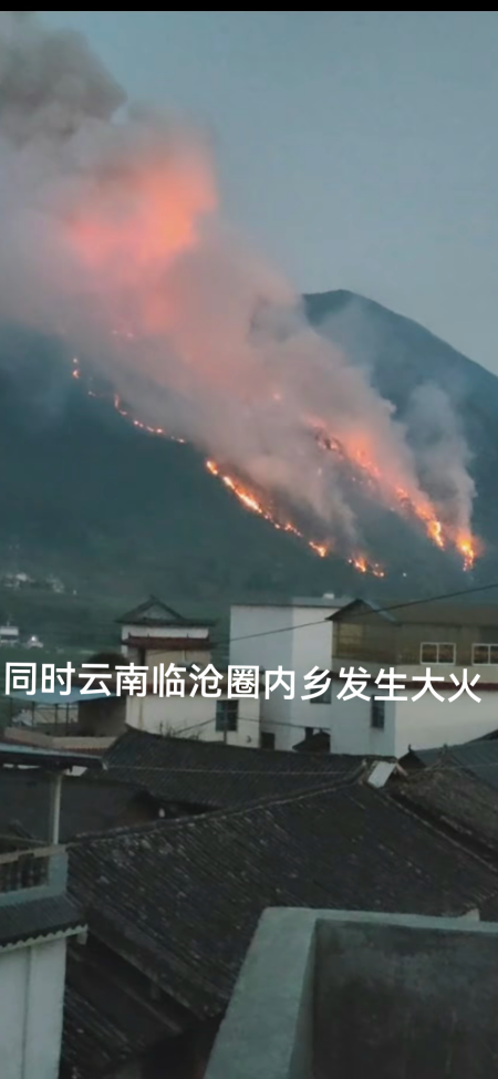 四川雅江山火吞噬村庄 400公里外成都天空染黄（视频）