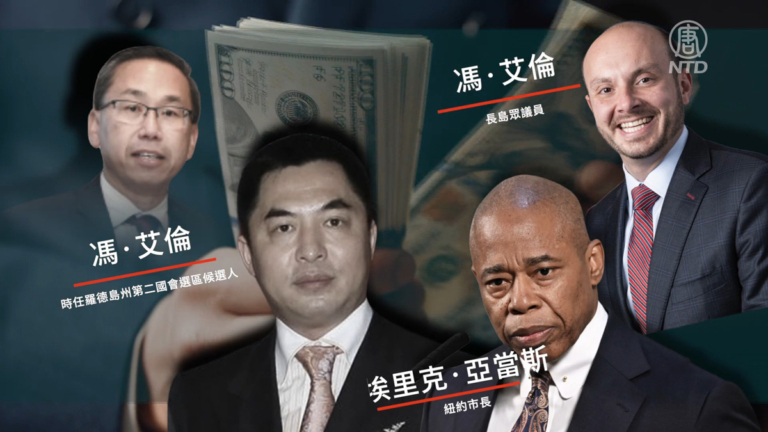 中國富豪覃輝紐約認罪 涉綠卡欺詐幽靈捐款