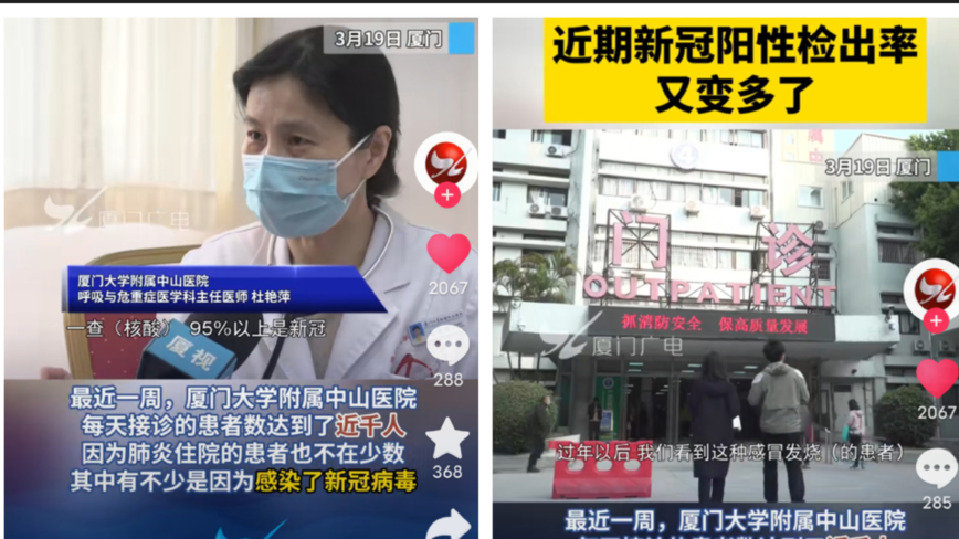 中國疫情升溫 廈門醫生稱發燒者95%以上是新冠