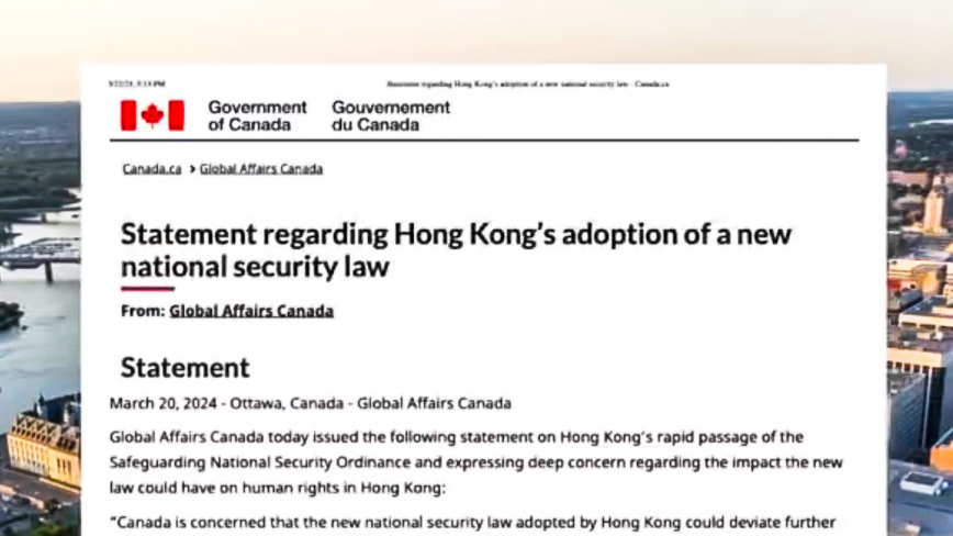 加拿大：香港新国安法23条 进一步侵害人权