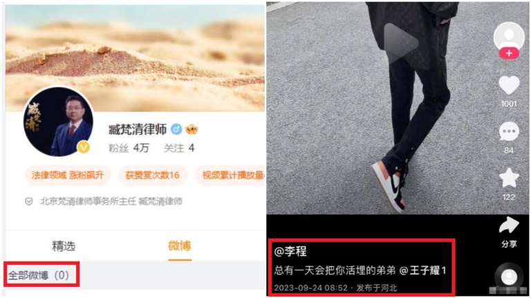 邯鄲案律師微博被清空 傳嫌犯去年就威脅活埋死者
