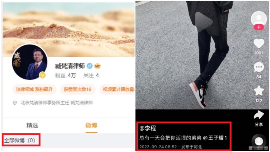 邯郸案律师微博被清空 传嫌犯去年就威胁活埋死者