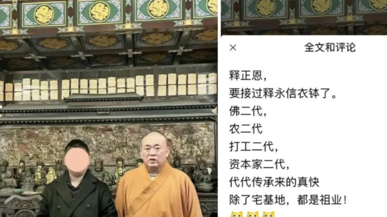 傳釋永信「衣缽」將傳其子 網絡熱嘲 帖文被刪