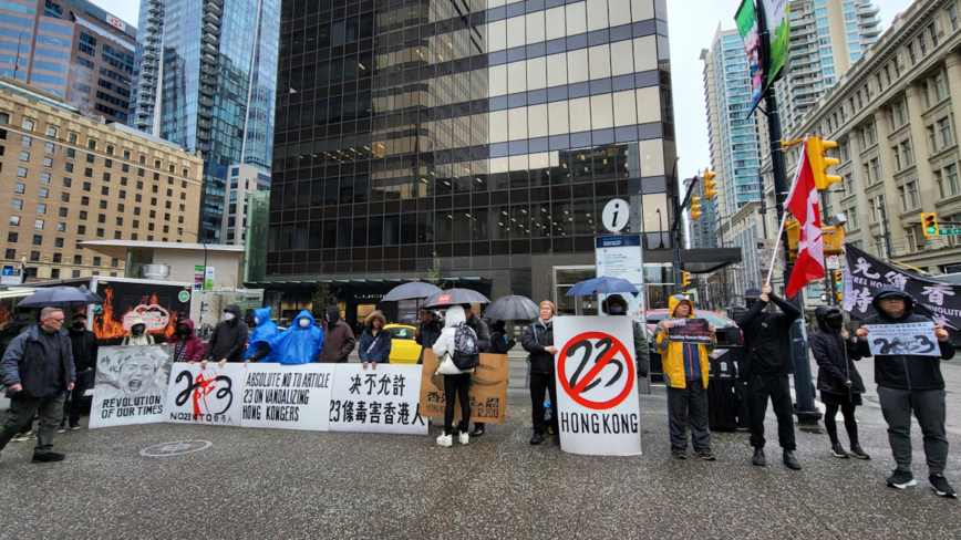 响应全球谴责香港23条 加拿大多地集会抗议