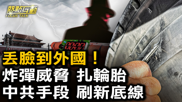【熱點互動】《三體》熱播「文革」成焦點 是誰讓中國人丟臉？