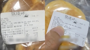 蘇州小學給孩子發「早產」麵包 引發熱議（視頻）