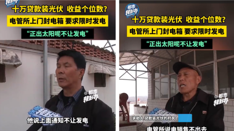 河南裝光伏農民被限發電 知情人揭背後利益之爭