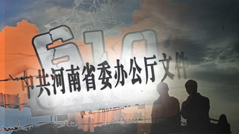 中共密件曝光 動員西方記者媒體協同迫害法輪功